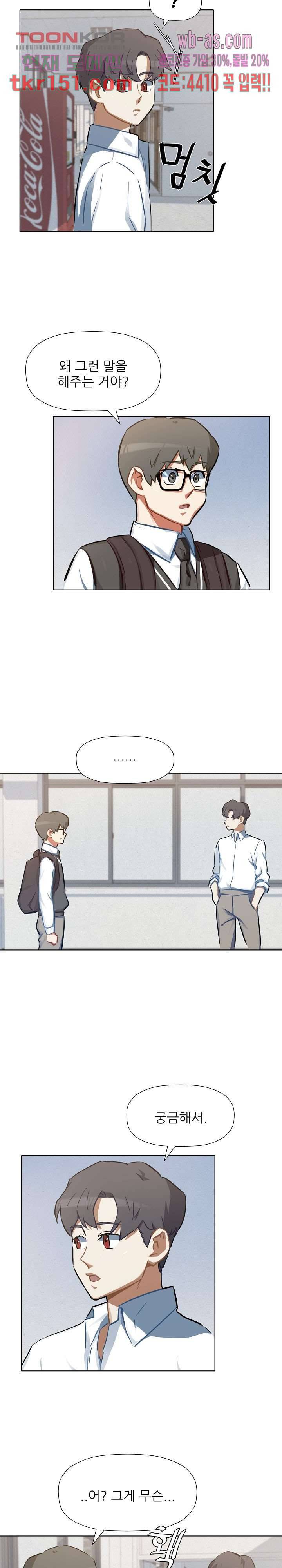 사형수 실화냐 33화 8
