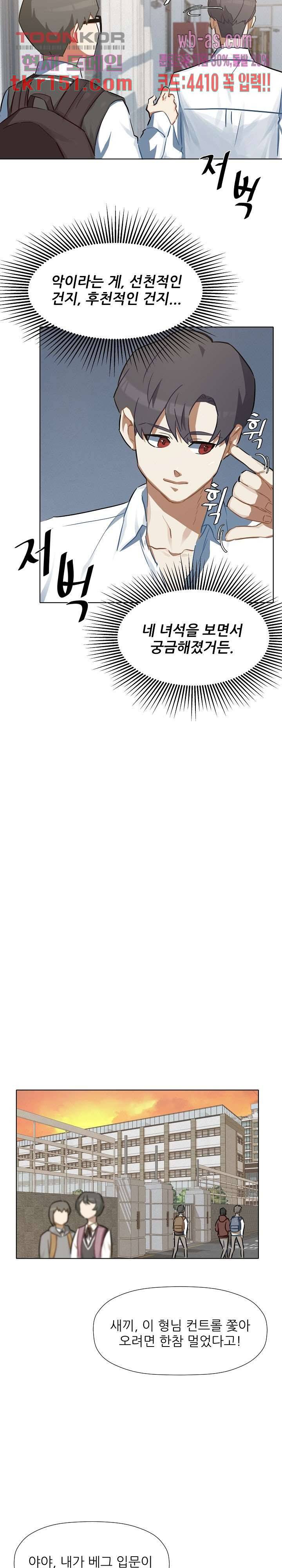 사형수 실화냐 33화 9