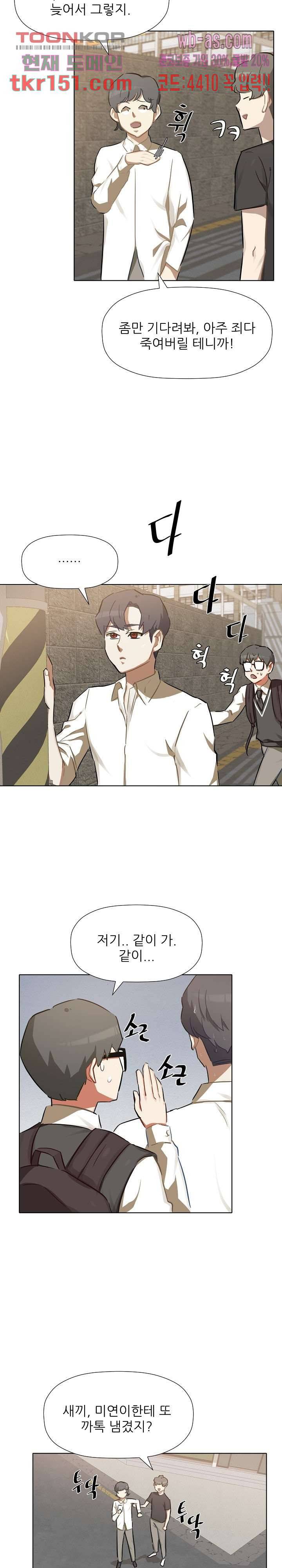사형수 실화냐 33화 10