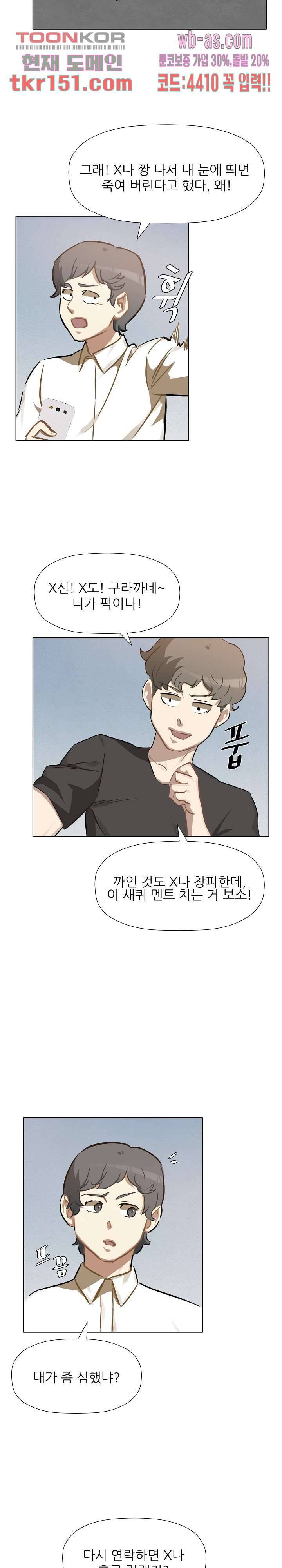 사형수 실화냐 33화 11