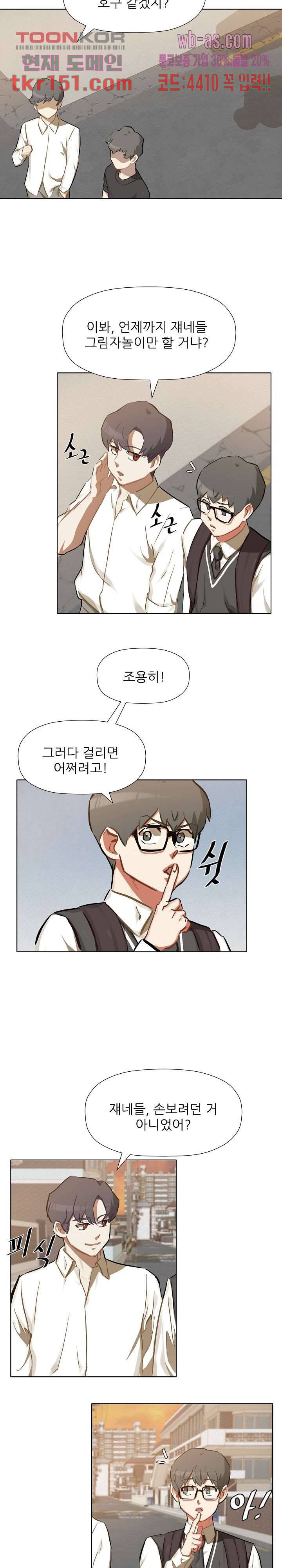 사형수 실화냐 33화 12