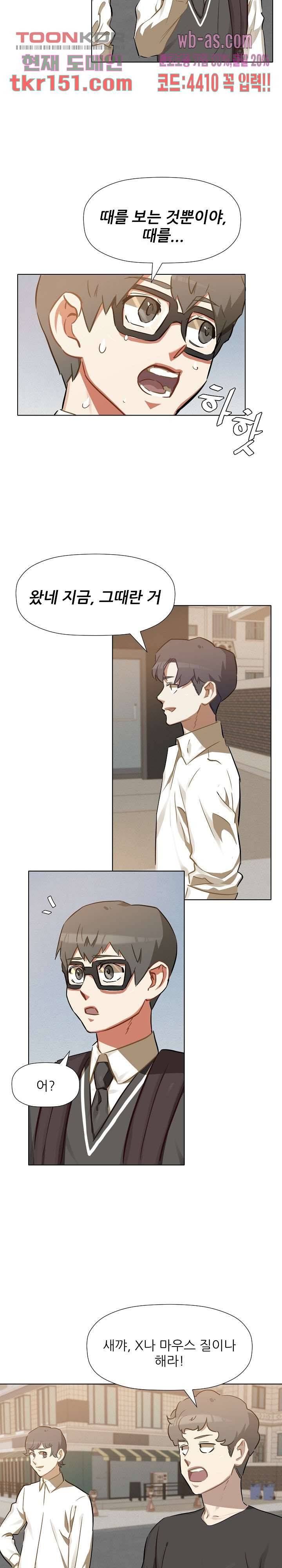 사형수 실화냐 33화 13