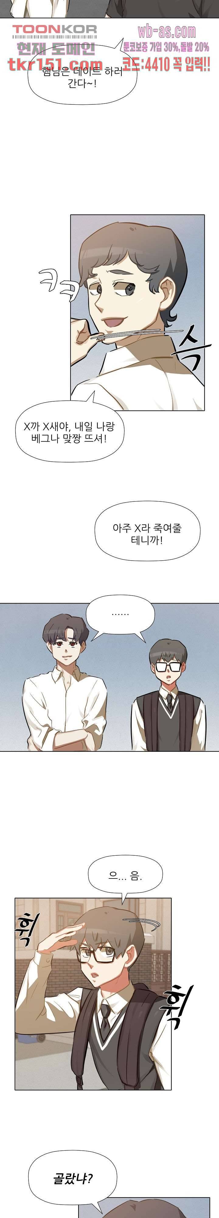 사형수 실화냐 33화 14