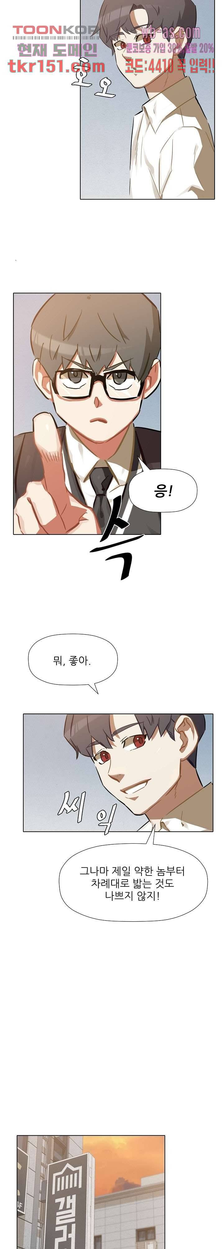 사형수 실화냐 33화 15