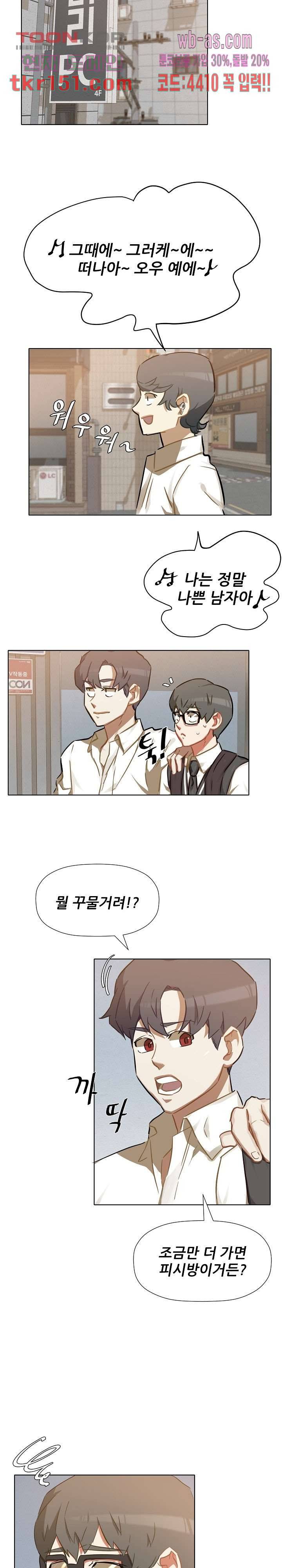 사형수 실화냐 33화 16