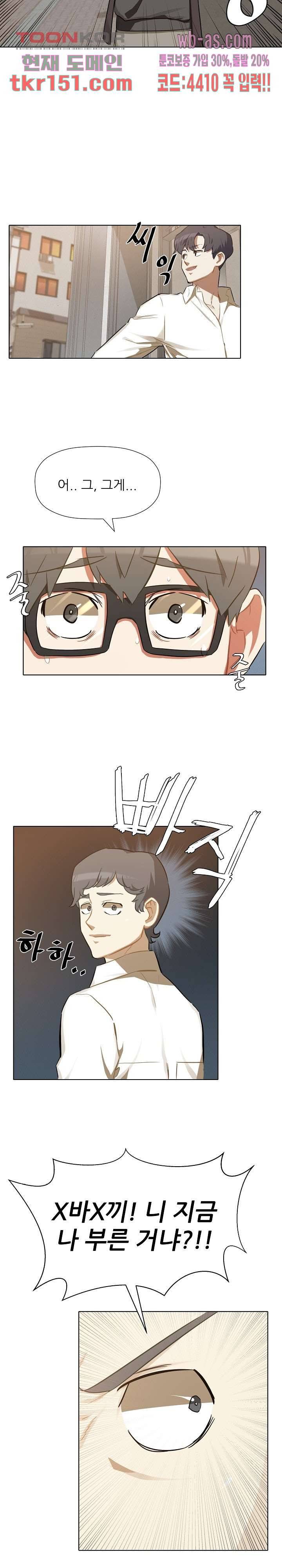 사형수 실화냐 33화 18