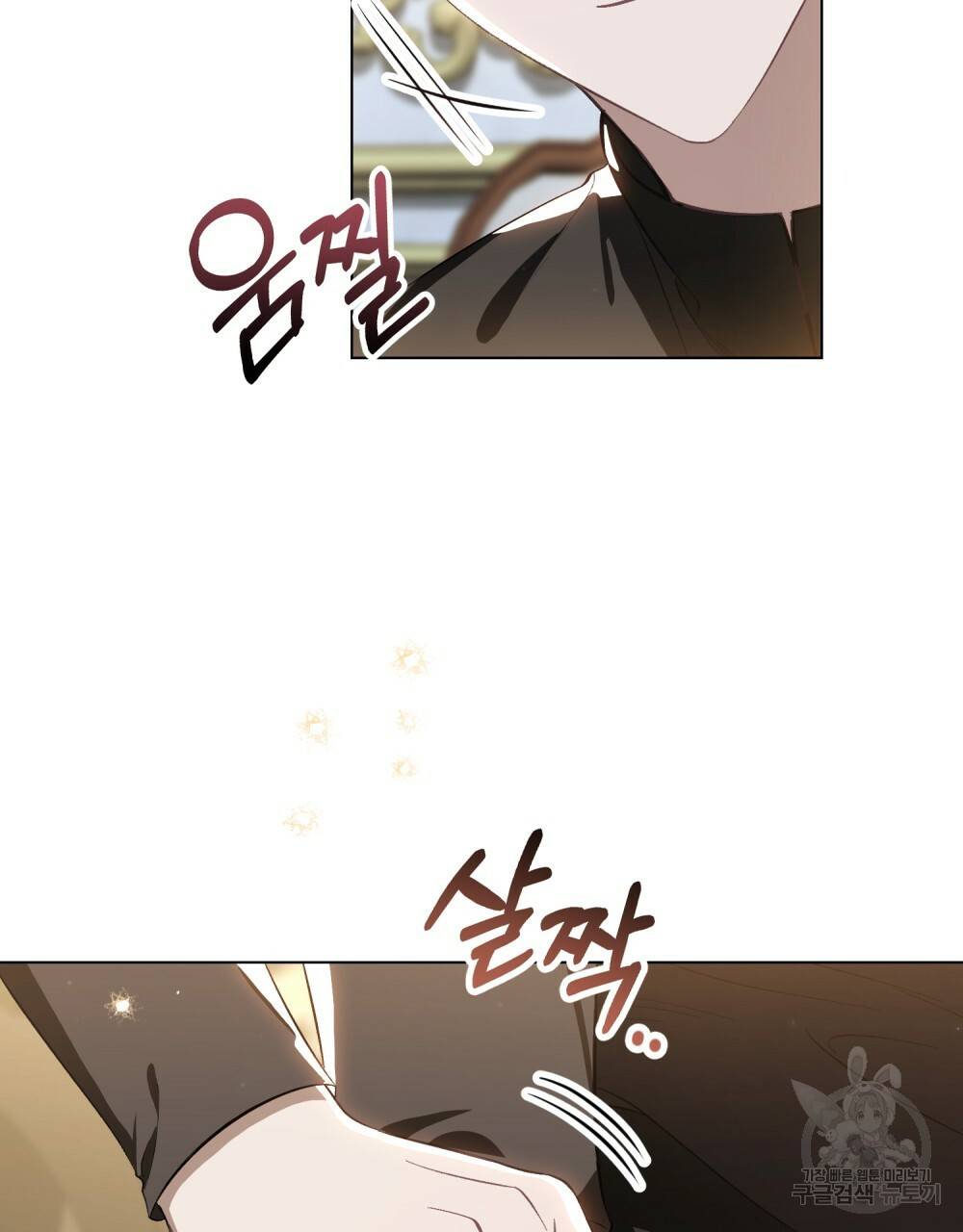 에반젤린의 검 34화 5