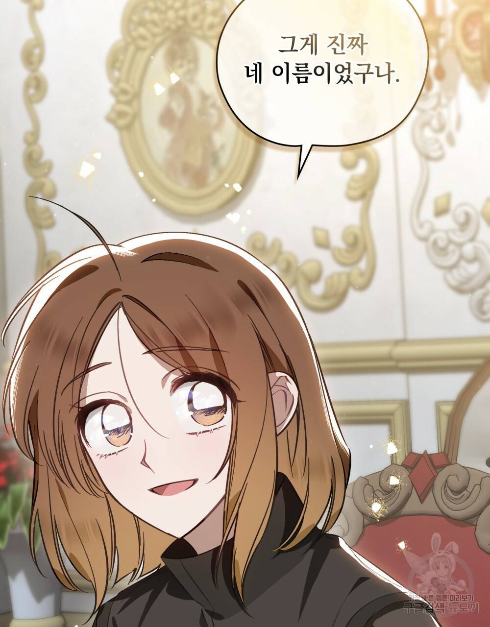 에반젤린의 검 34화 8