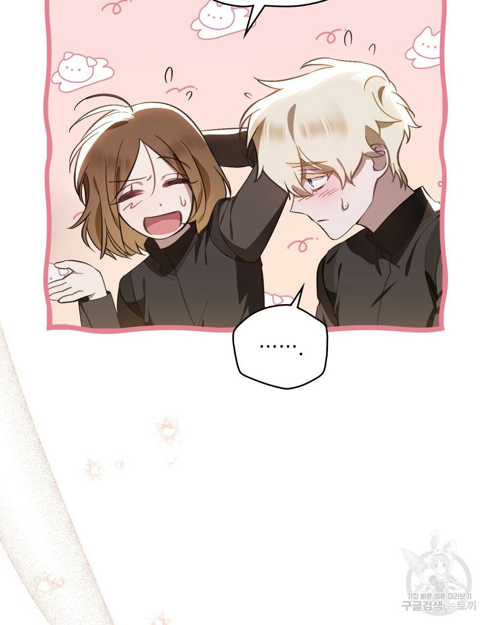 에반젤린의 검 34화 12