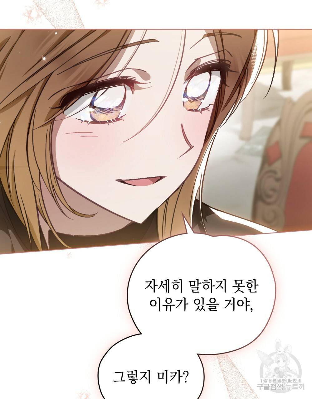 에반젤린의 검 34화 13