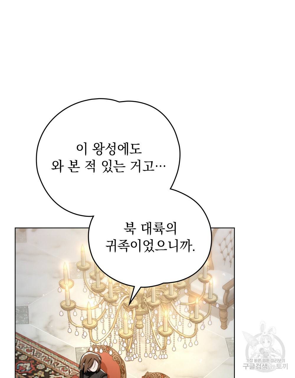 에반젤린의 검 34화 16