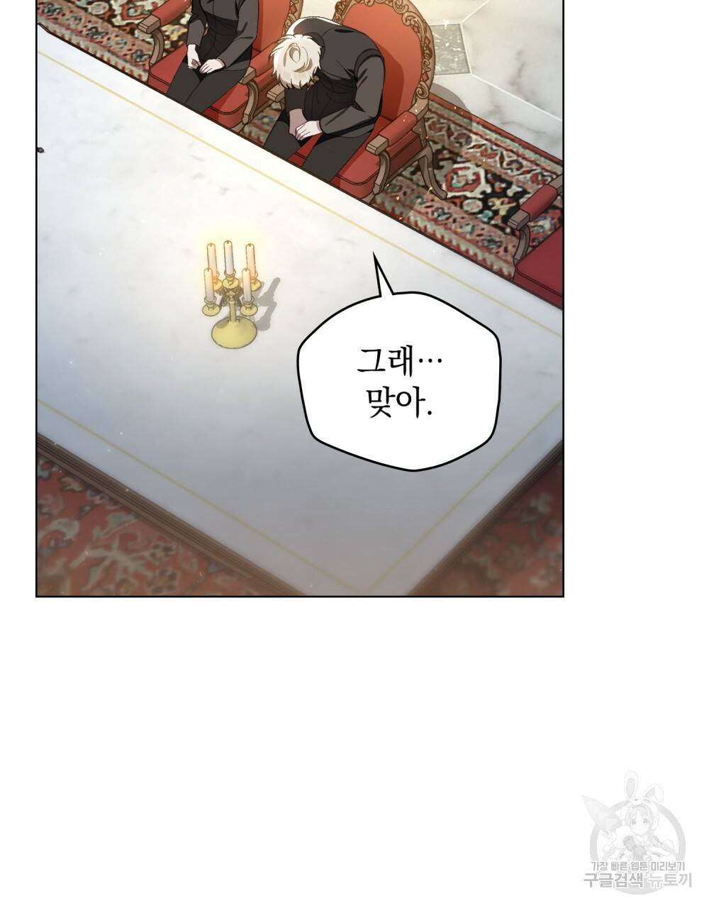 에반젤린의 검 34화 17