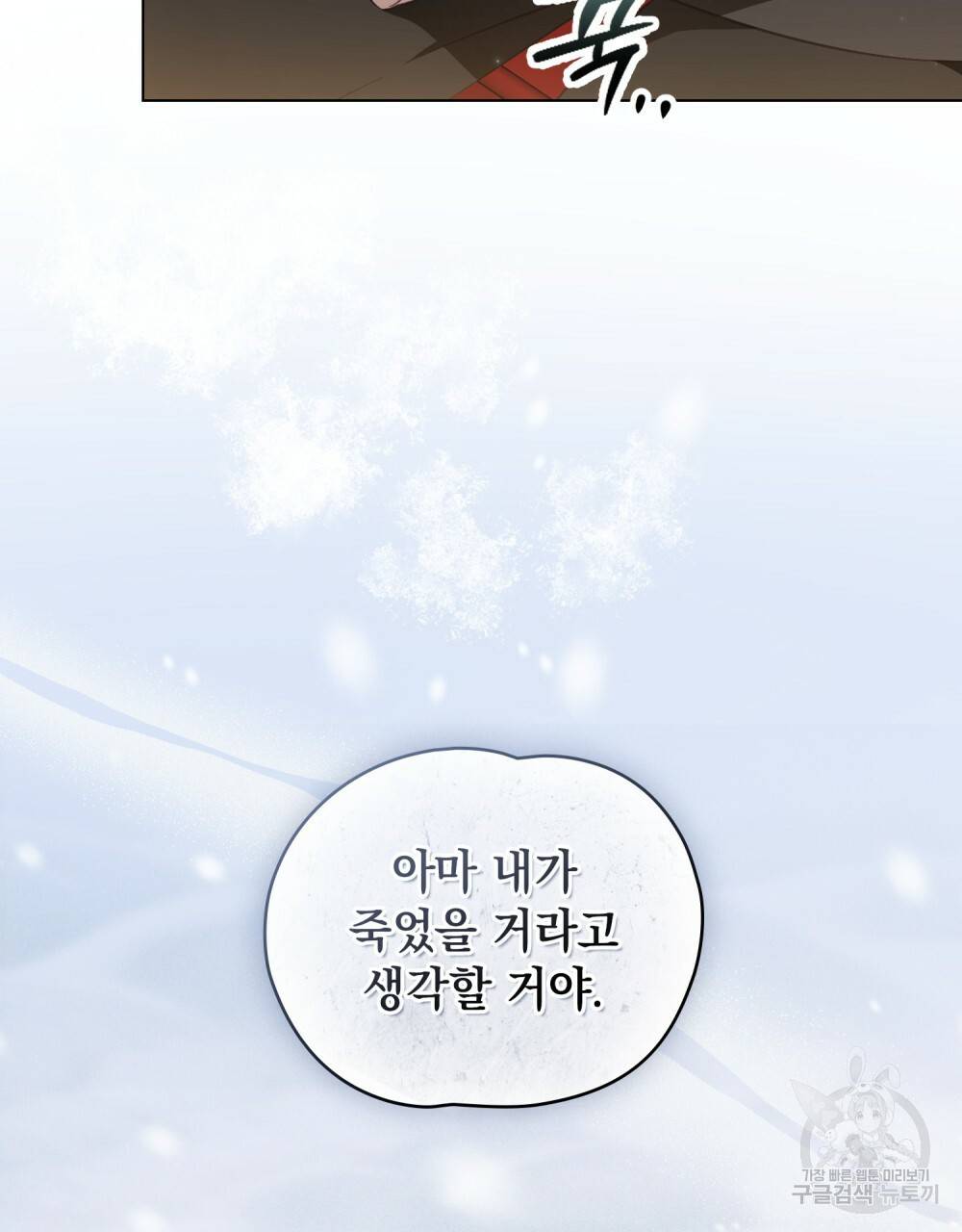 에반젤린의 검 34화 19