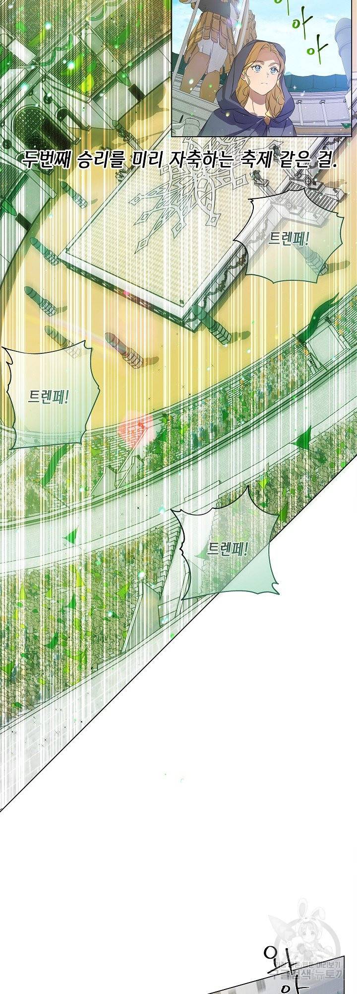 금발의 정령사 106화 20
