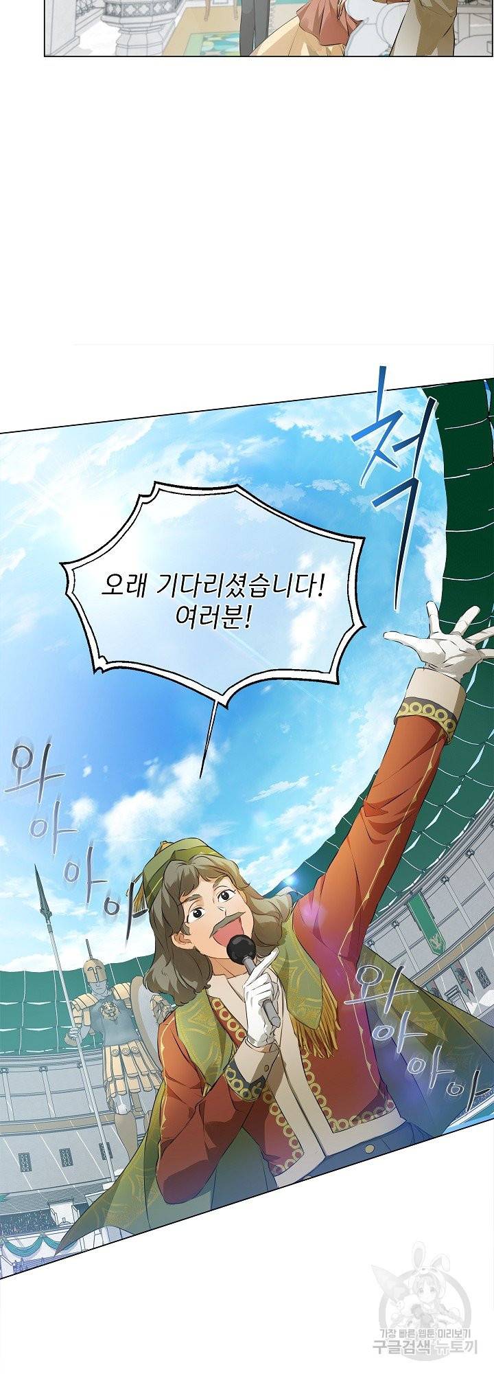 금발의 정령사 106화 23