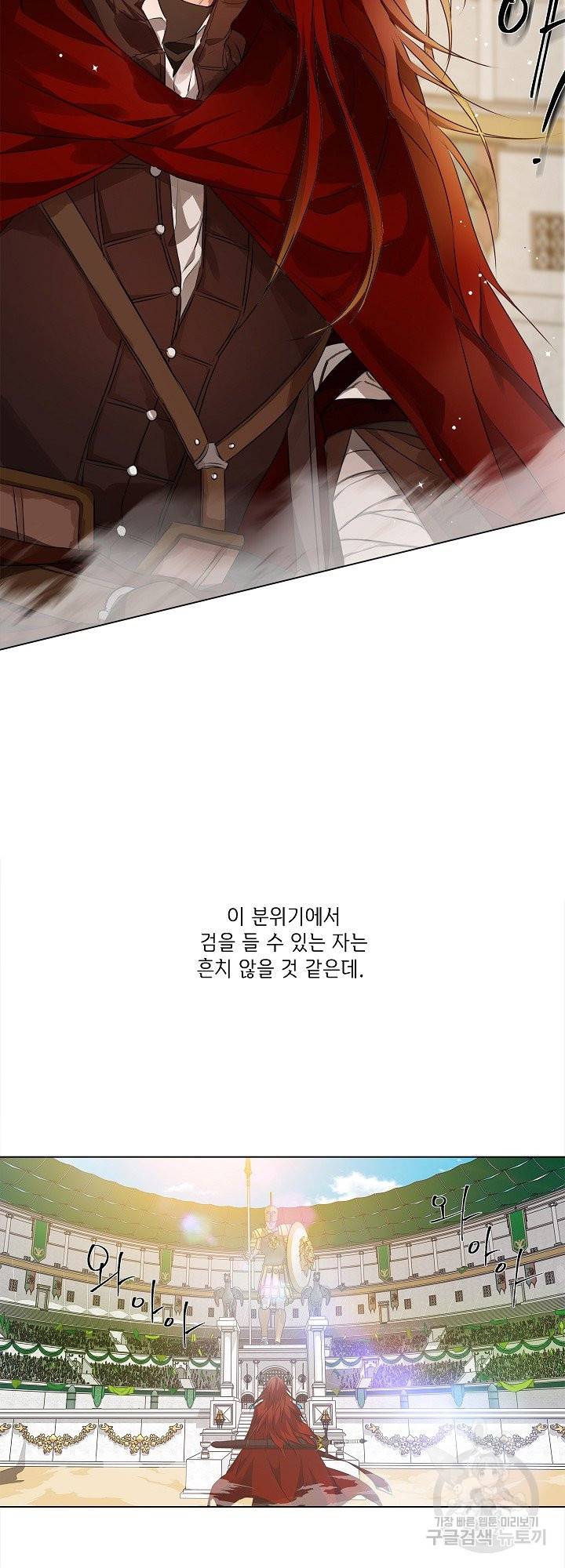 금발의 정령사 106화 27