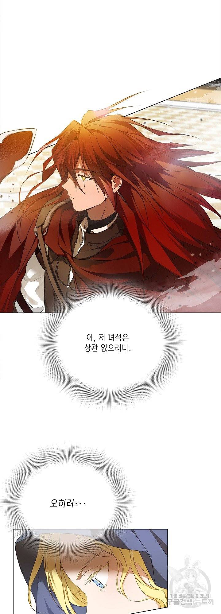 금발의 정령사 106화 28