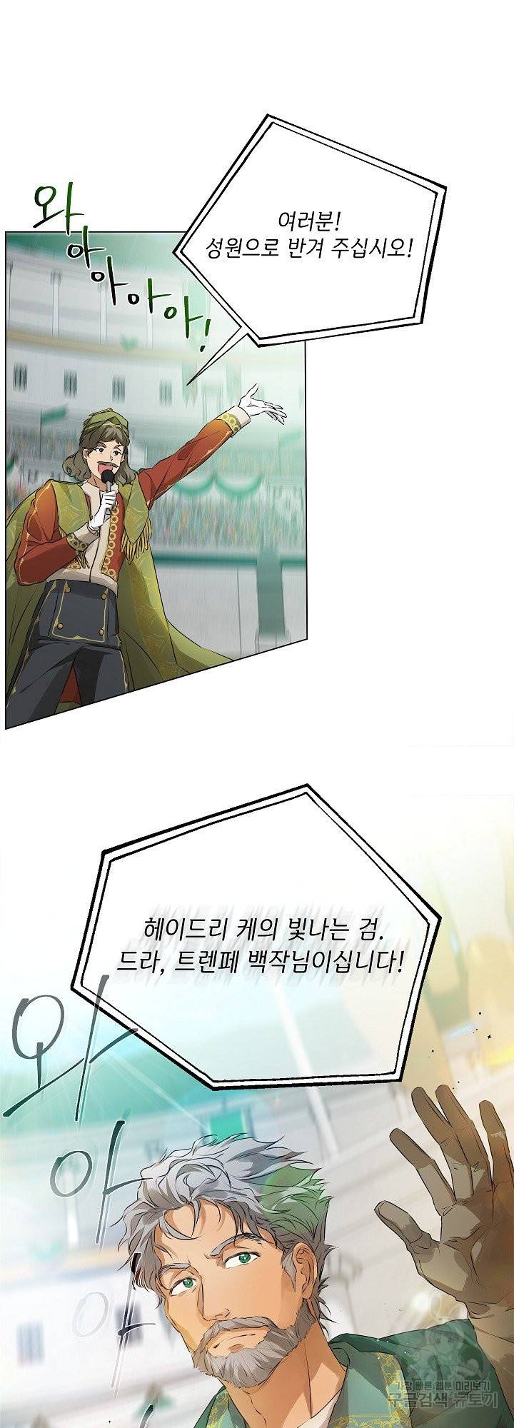 금발의 정령사 106화 31