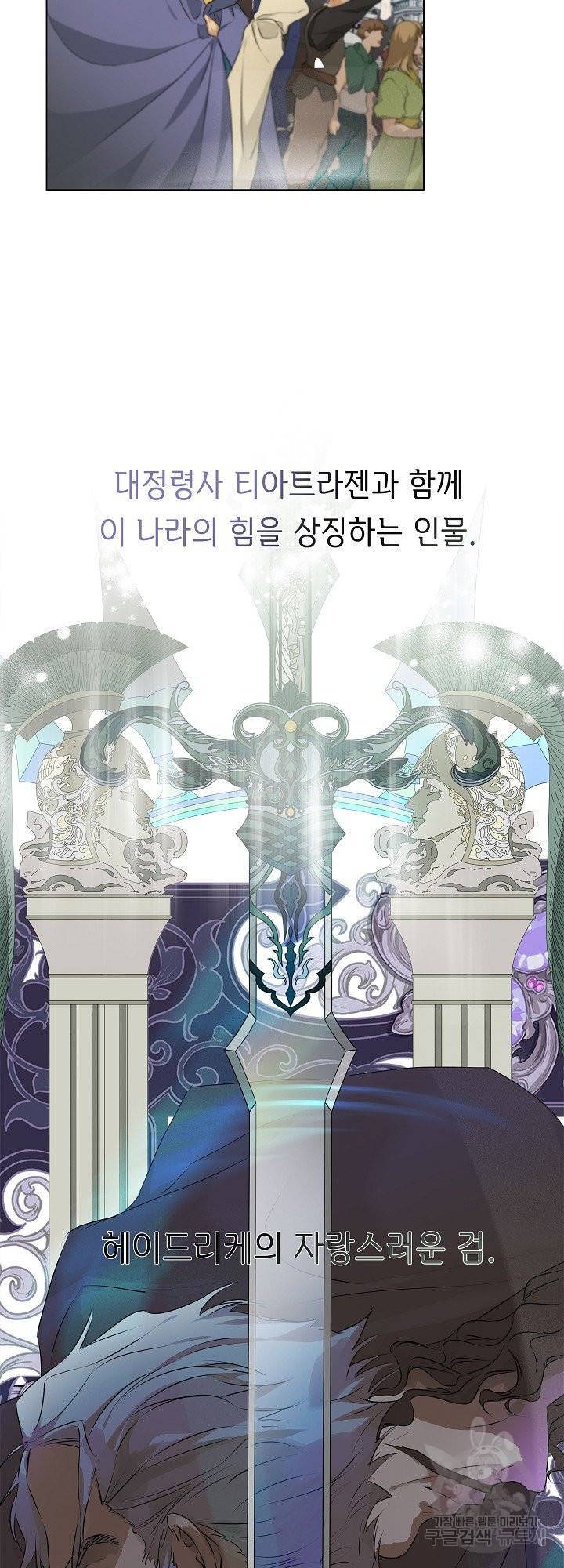 금발의 정령사 106화 33