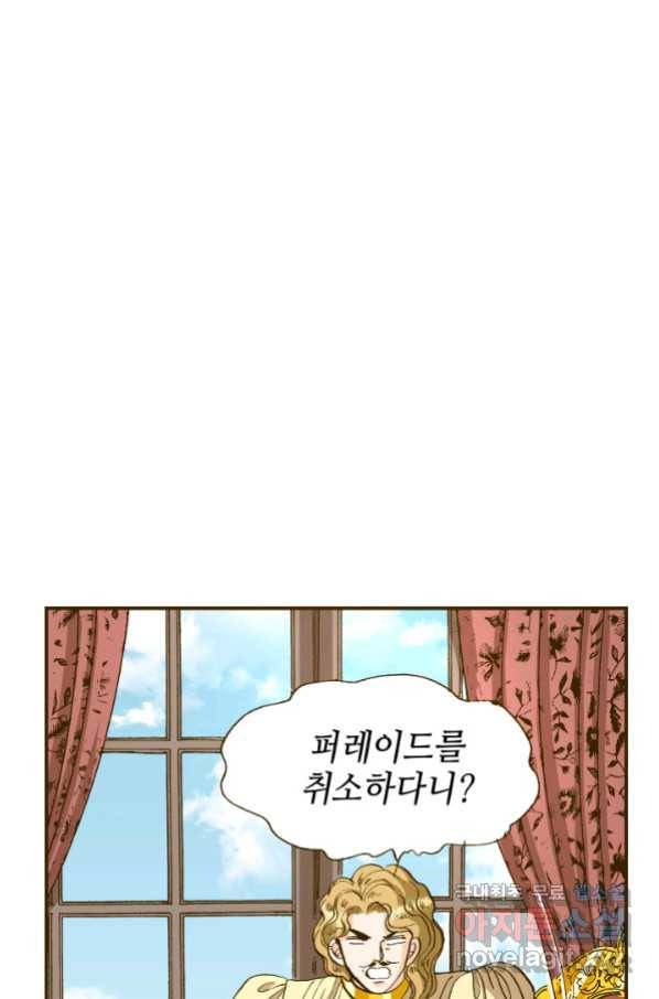 프린세스_128화 3