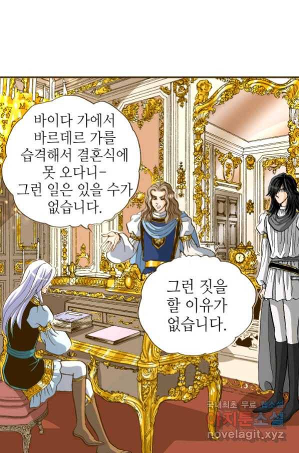프린세스_128화 11