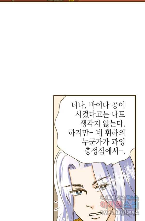 프린세스_128화 12
