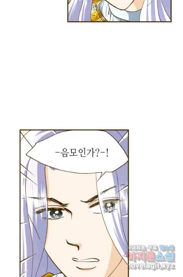 프린세스_128화 13