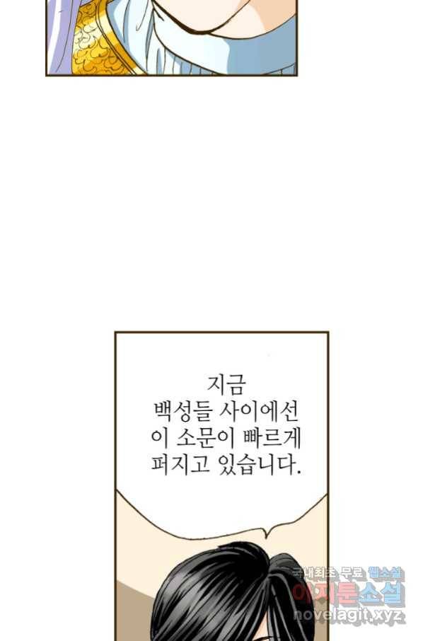 프린세스_128화 14