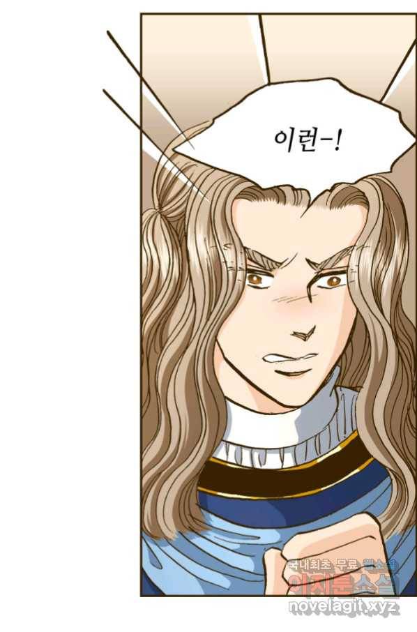 프린세스_128화 16