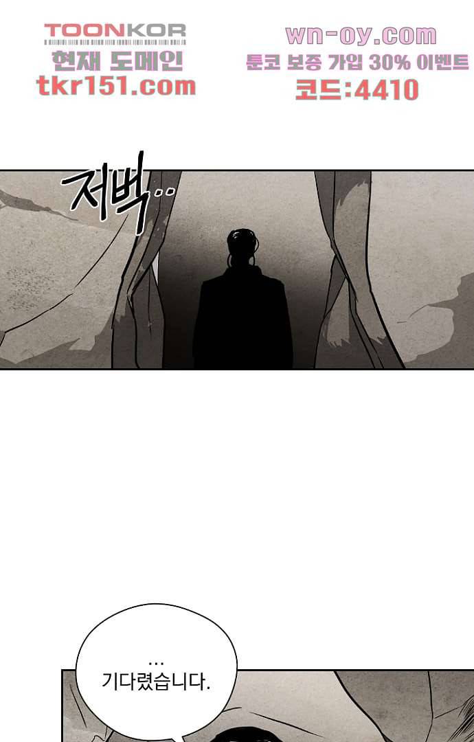 검은 방주 60화 11
