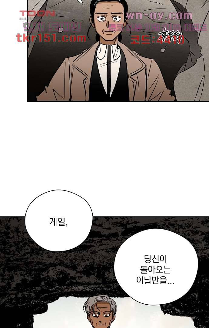 검은 방주 60화 12