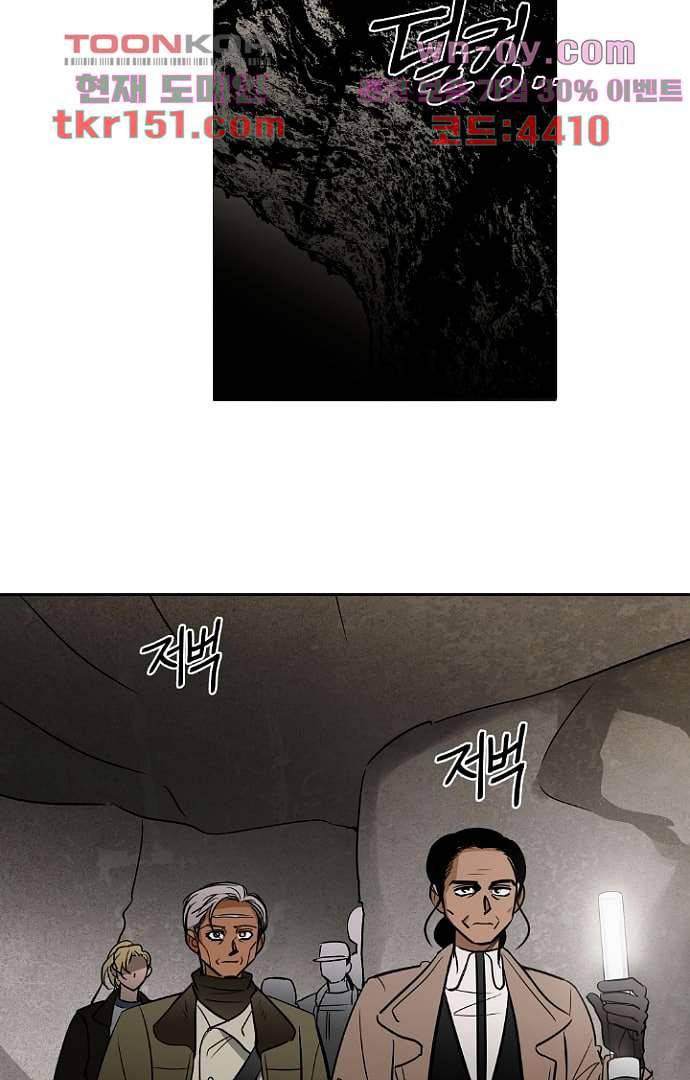 검은 방주 60화 15
