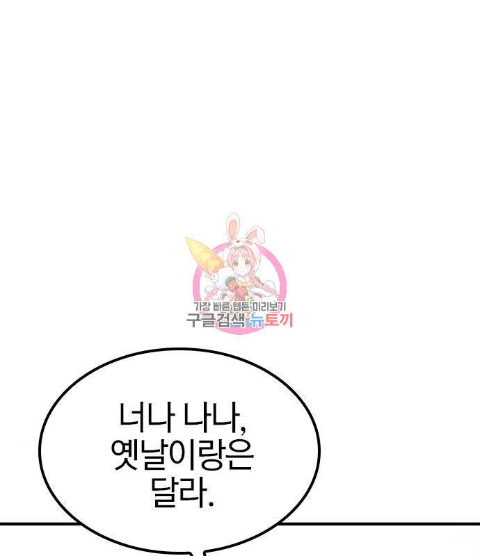 헥토파스칼 12화 1