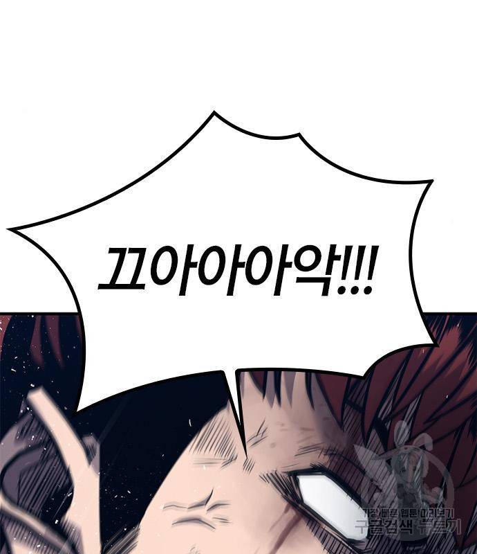 헥토파스칼 12화 8