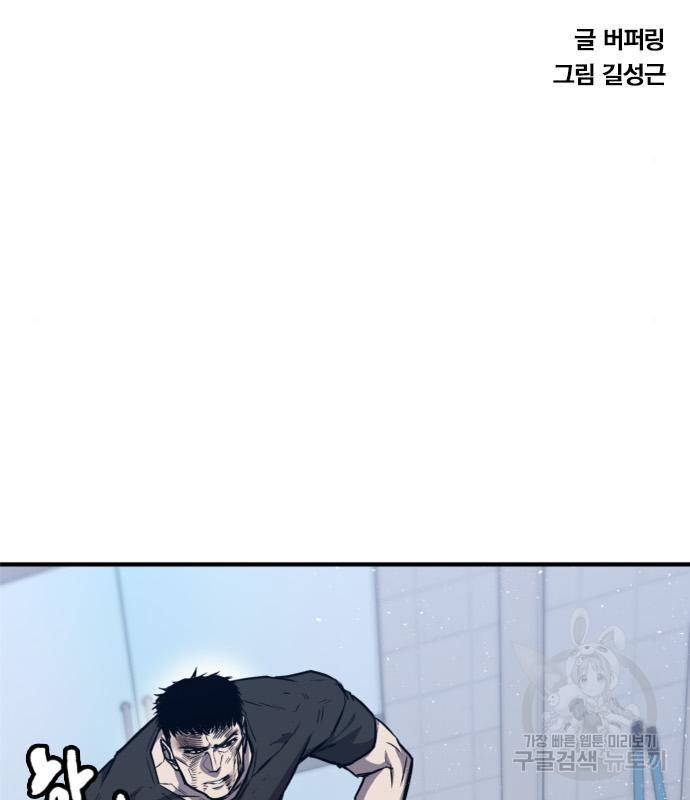 헥토파스칼 12화 11