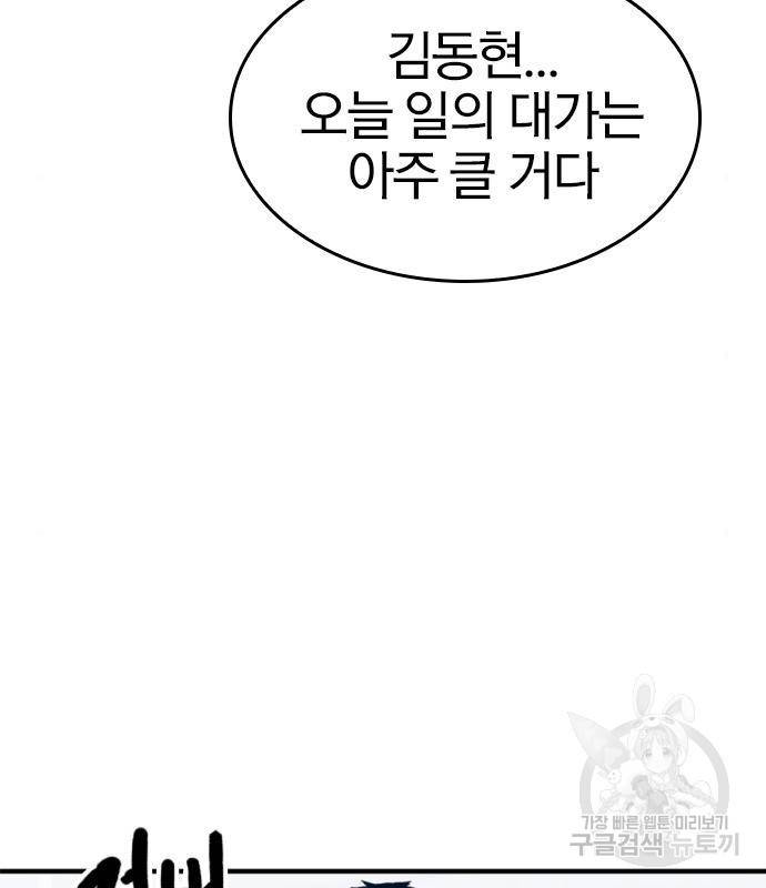 헥토파스칼 12화 15