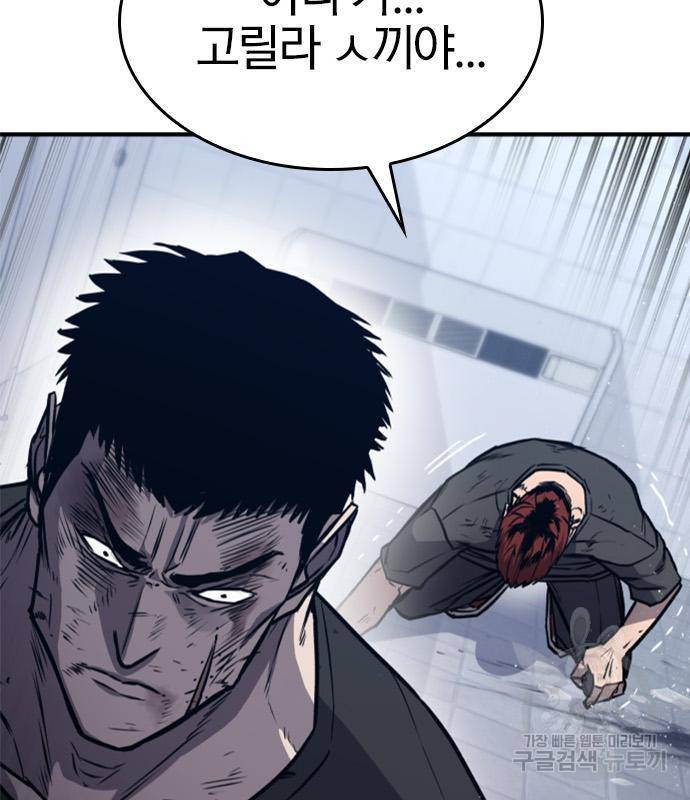 헥토파스칼 12화 19