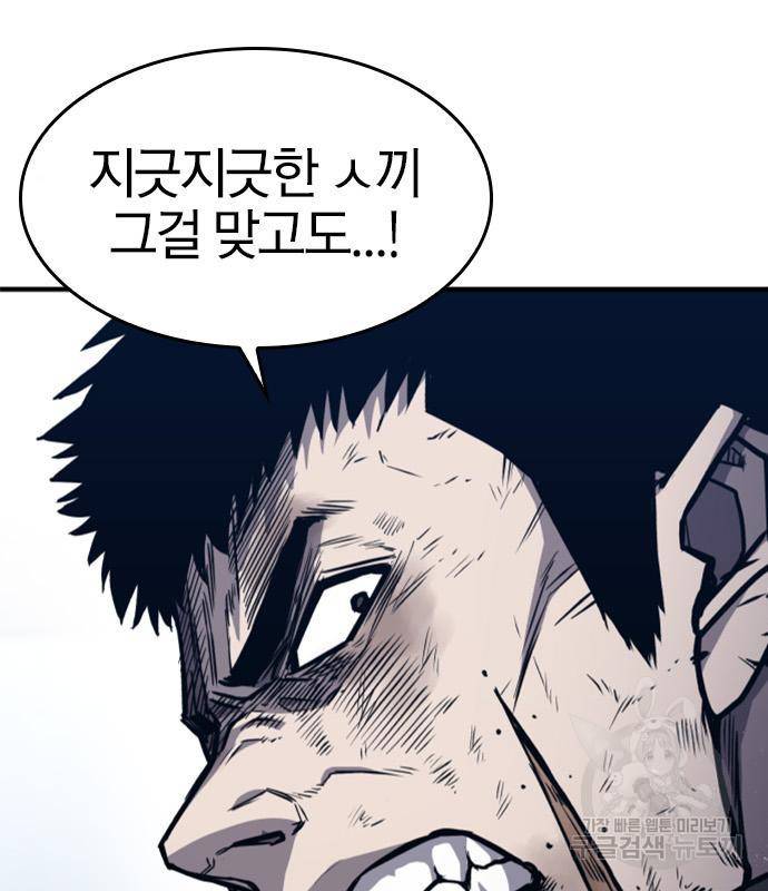 헥토파스칼 12화 21