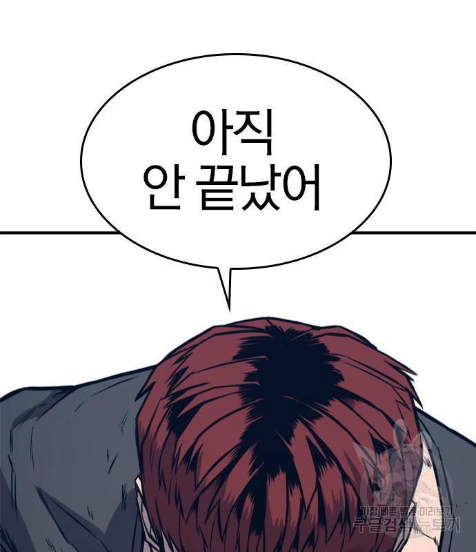 헥토파스칼 12화 23