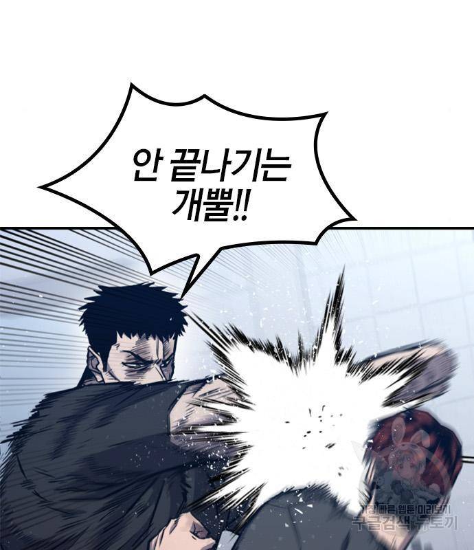 헥토파스칼 12화 26