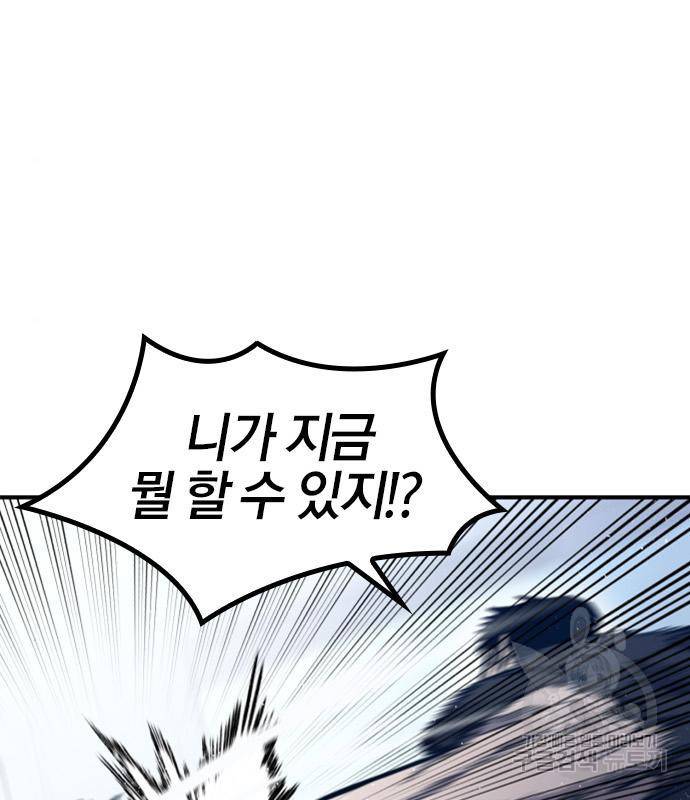 헥토파스칼 12화 28