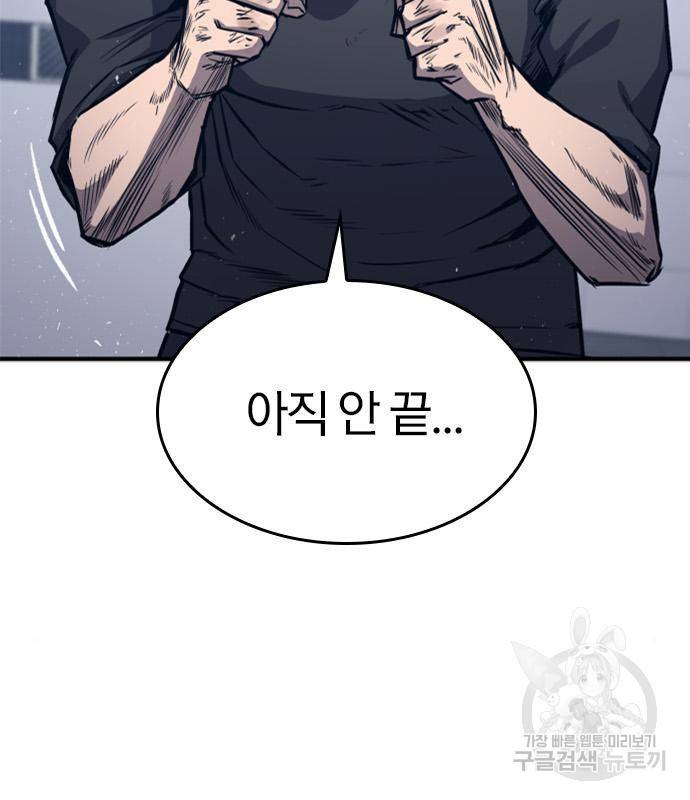헥토파스칼 12화 31