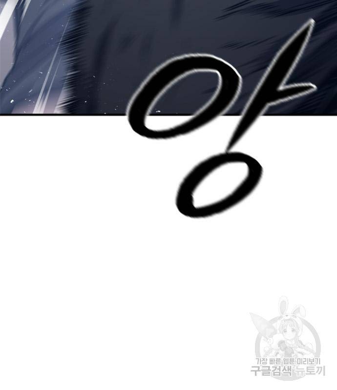 헥토파스칼 12화 34
