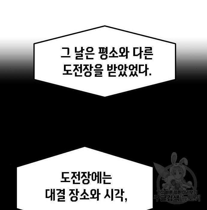절대검감 21화 2