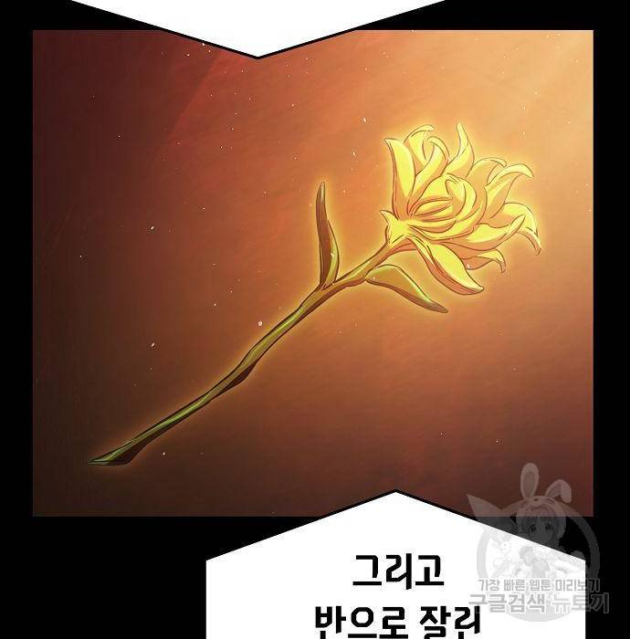절대검감 21화 3