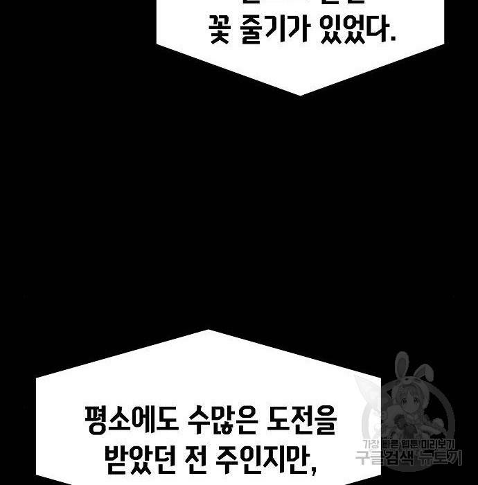 절대검감 21화 4