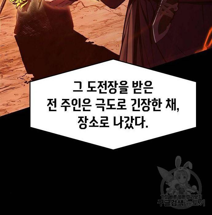절대검감 21화 6