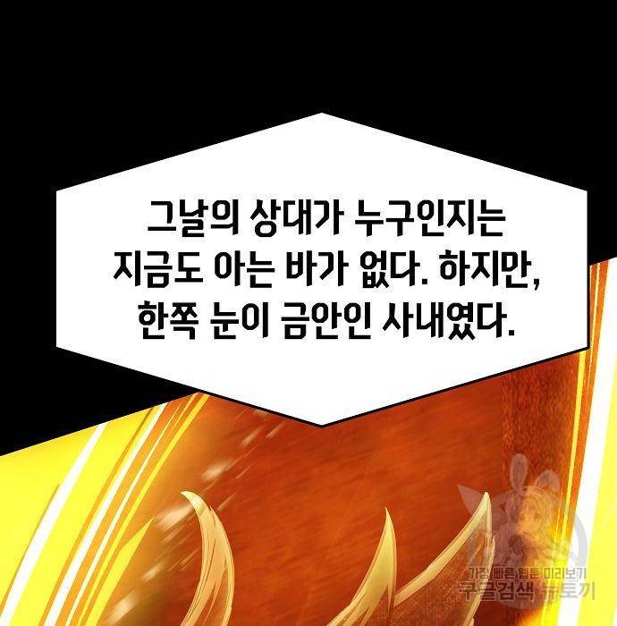 절대검감 21화 7