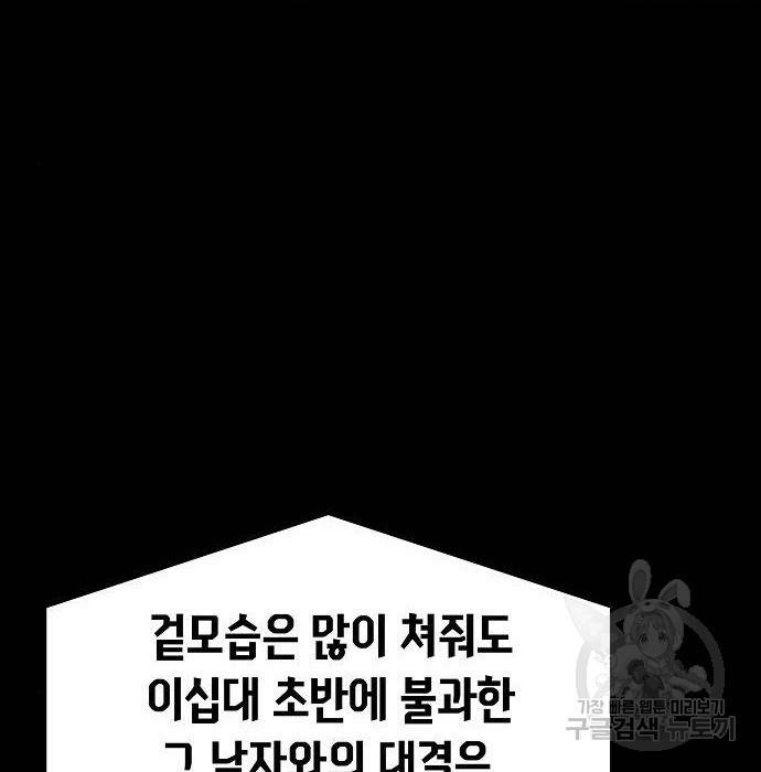절대검감 21화 14