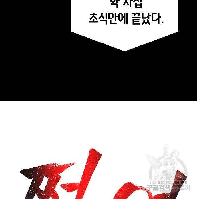 절대검감 21화 17